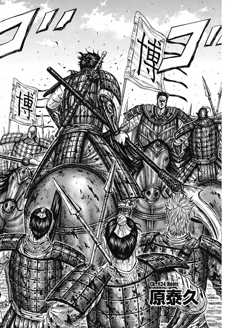 Chapter 824 - Page 2