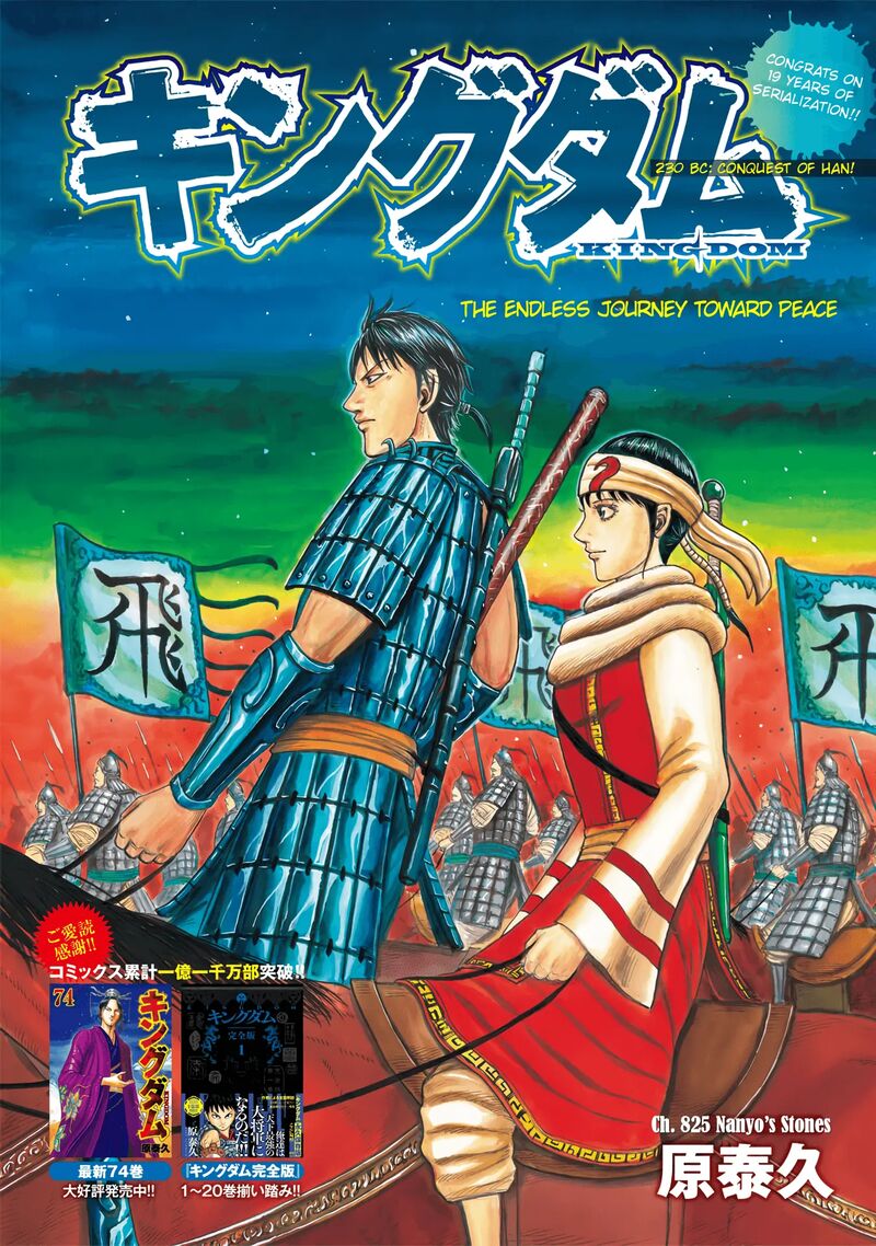 Chapter 825 - Page 1