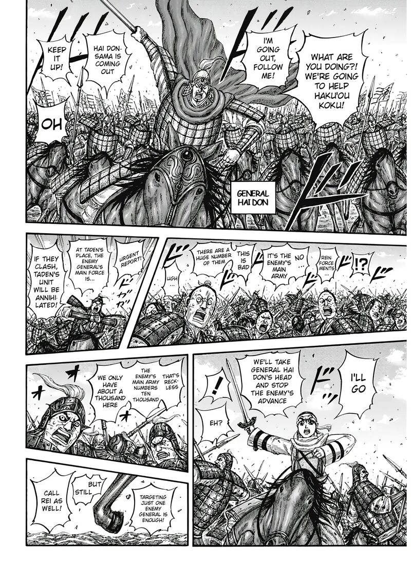 Chapter 825 - Page 6