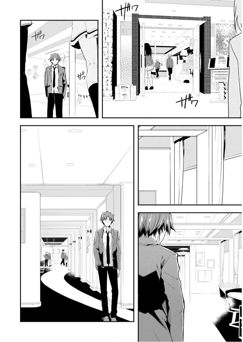 Chapter 31 - Page 3