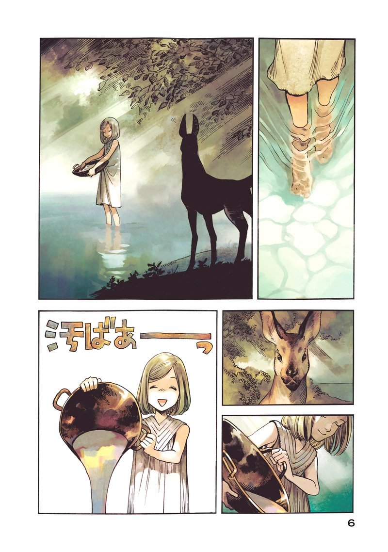 Chapter 1 - Page 3
