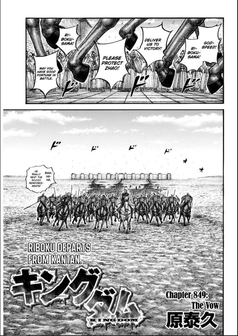 Chapter 849 - Page 1