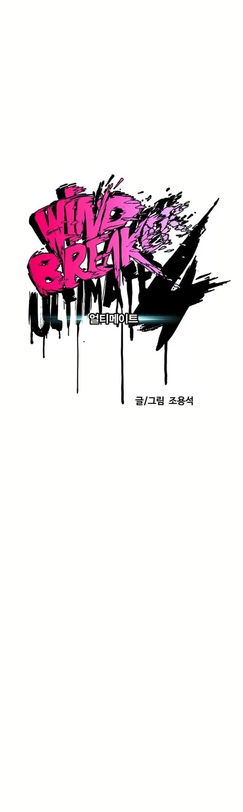 Chapter 521 - Page 17