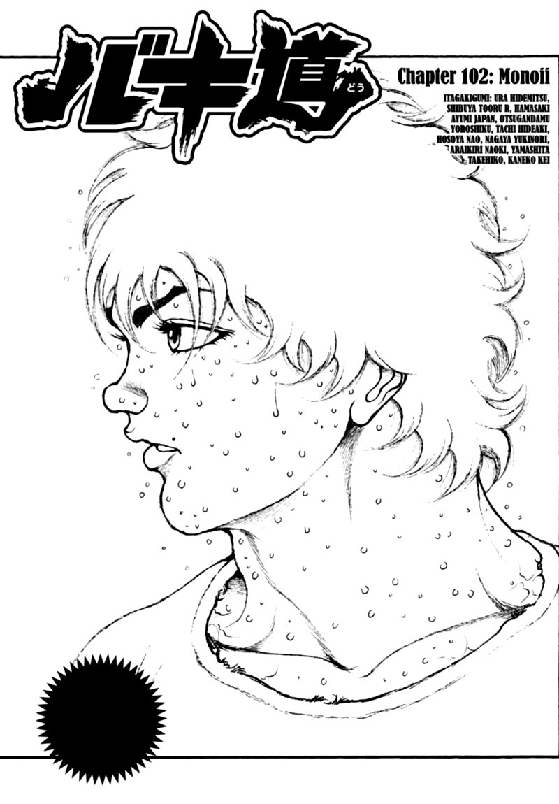 Chapter 102 - Page 1