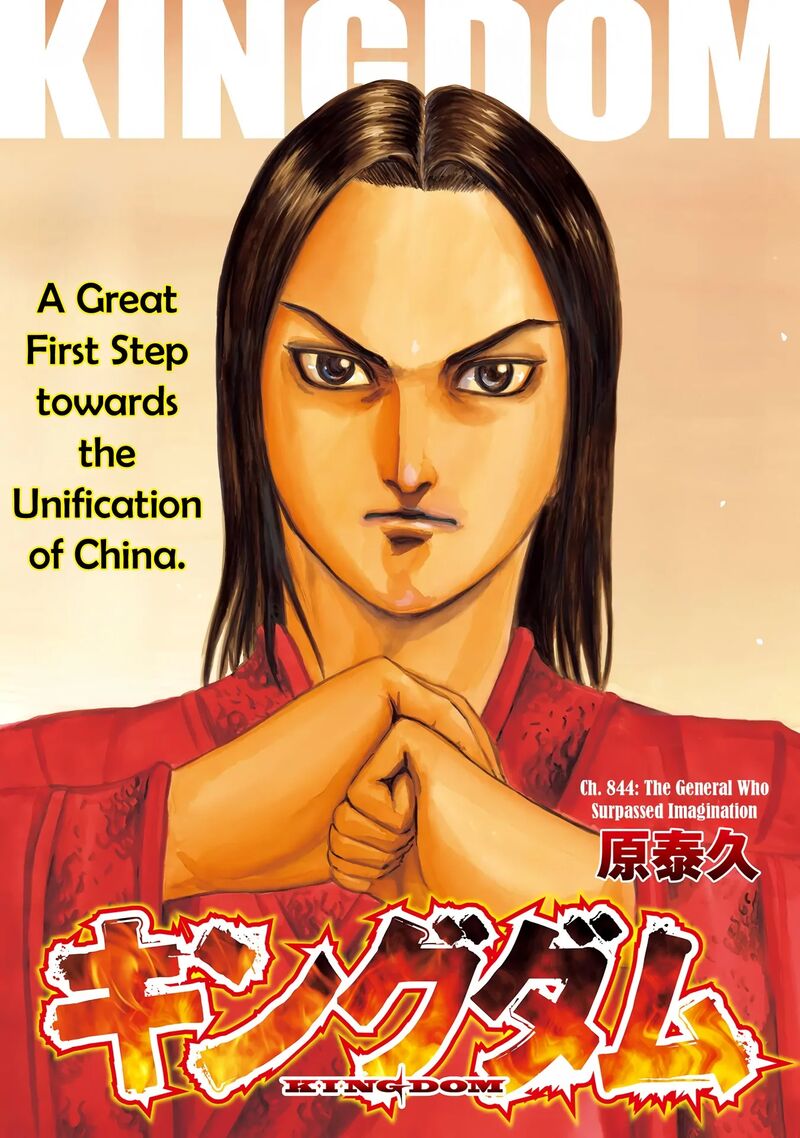 Chapter 844 - Page 1