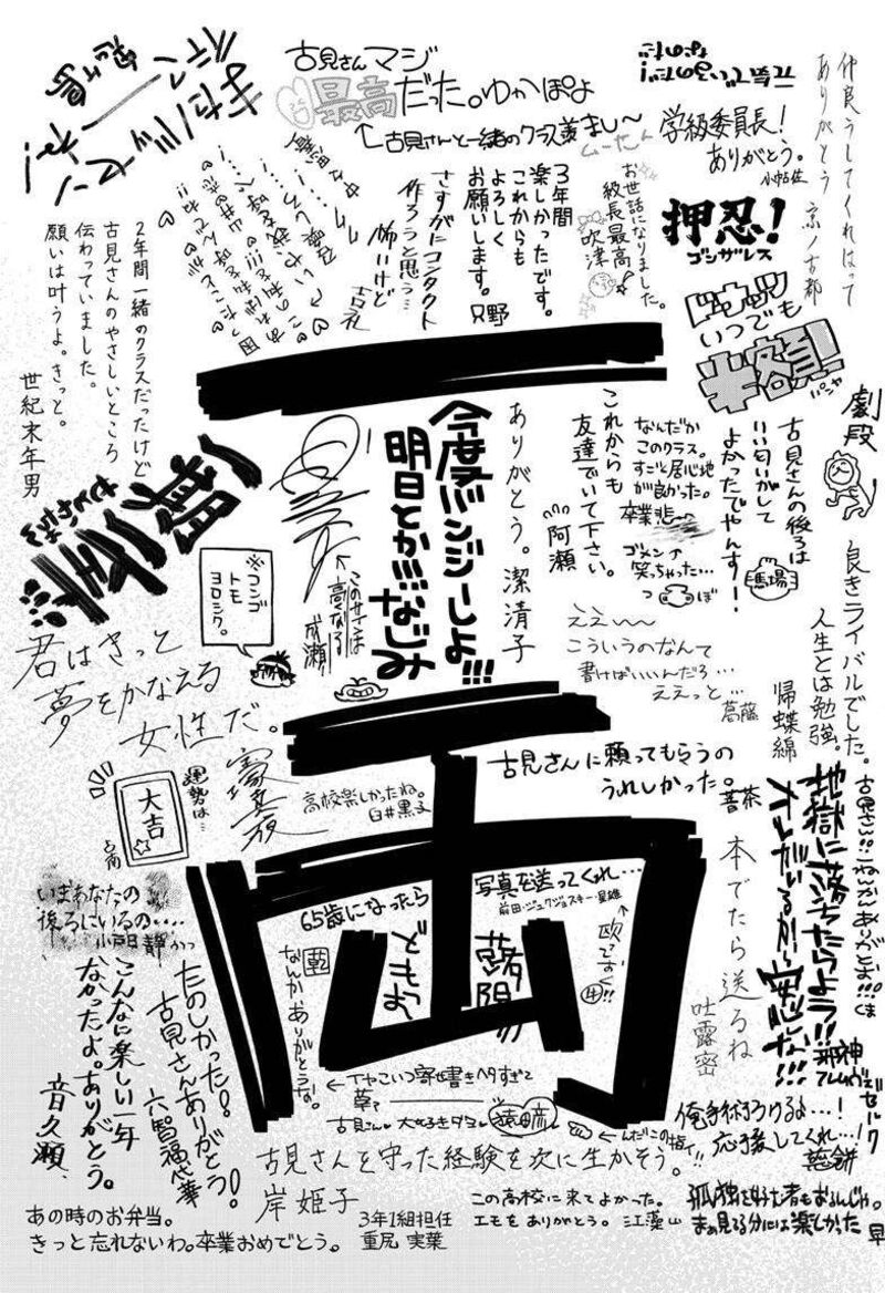 Chapter 497 - Page 6