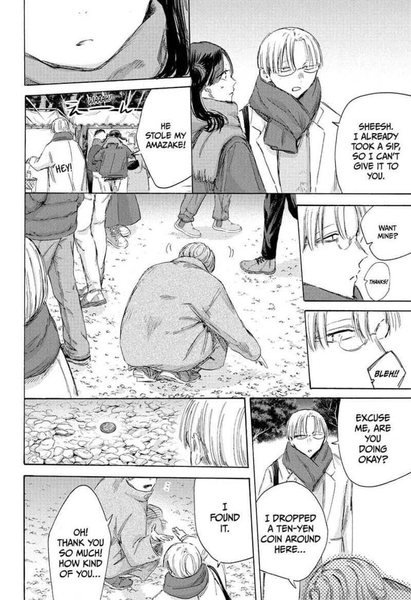 Chapter 193 - Page 12
