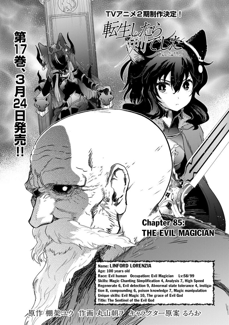 Chapter 85 - Page 1