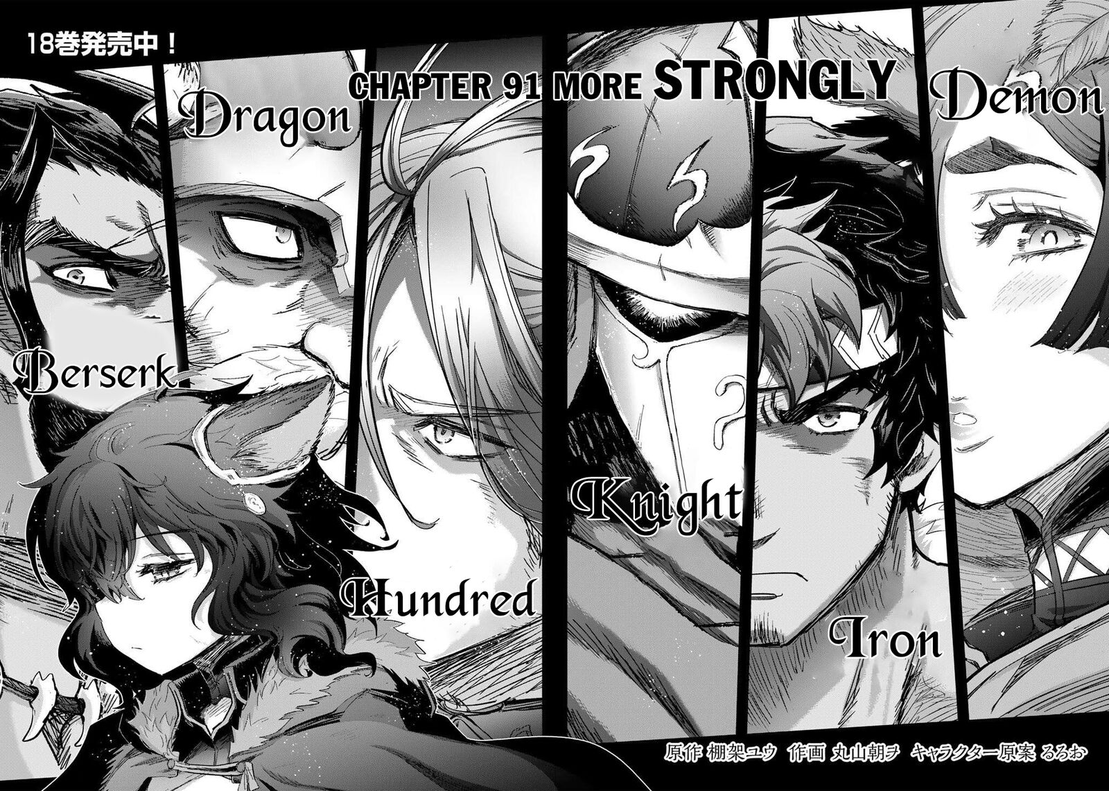 Chapter 91 - Page 2