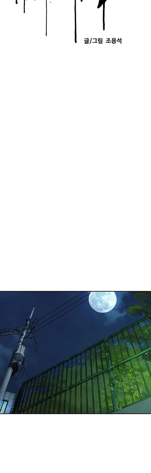 Chapter 525 - Page 10