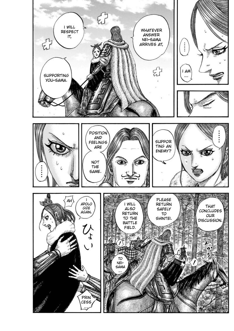 Chapter 820 - Page 16