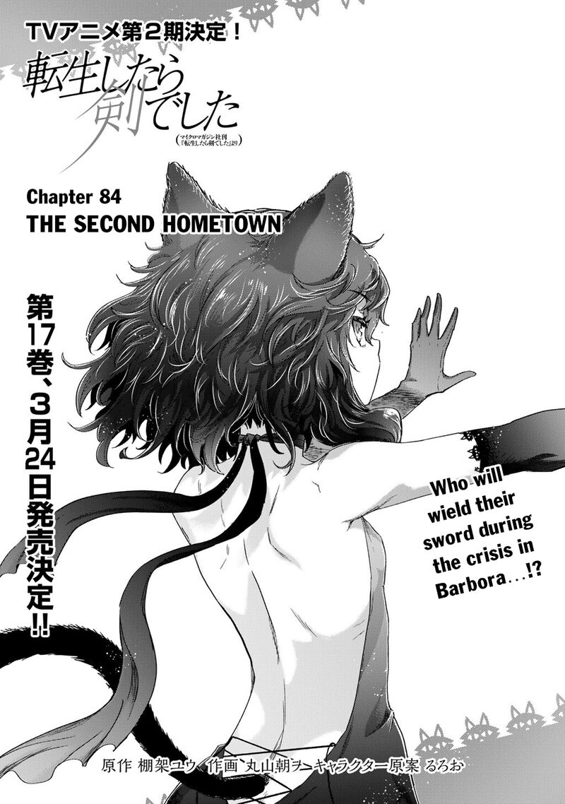 Chapter 84 - Page 1