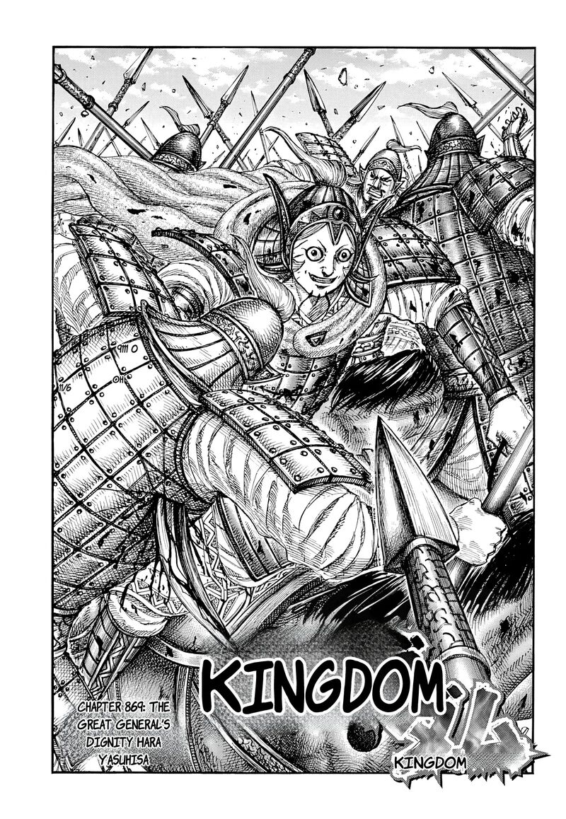 Chapter 869 - Page 1
