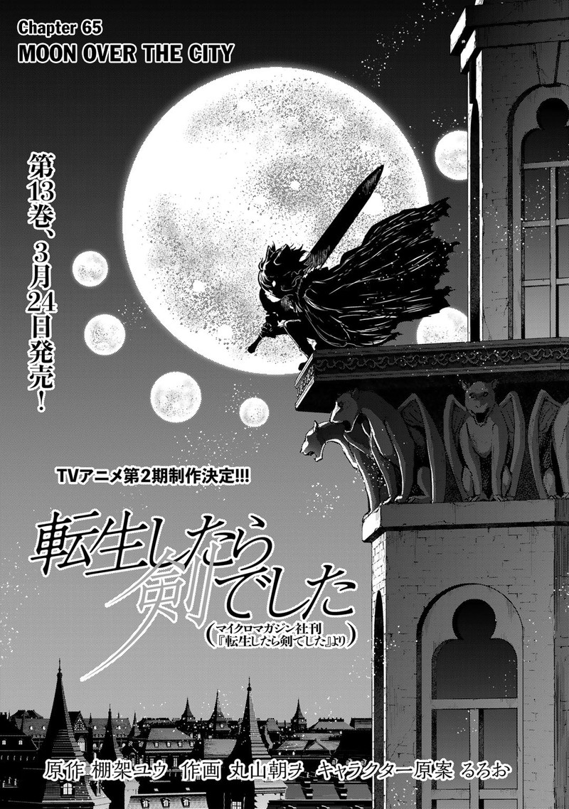 Chapter 65 - Page 1