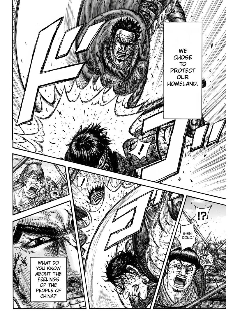 Chapter 826 - Page 8
