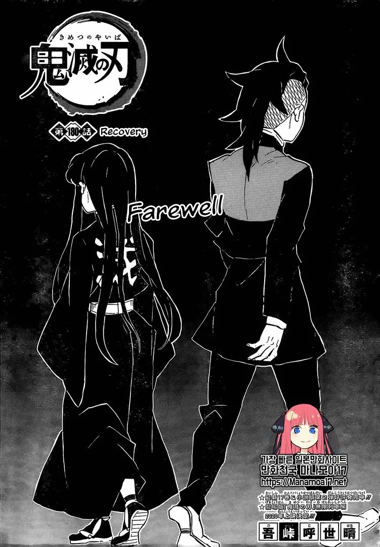 Chapter 180 - Page 1